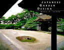 Japanese_garden_design