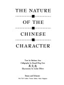 The_nature_of_the_Chinese_character