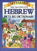 Let_s_learn_Hebrew_picture_dictionary