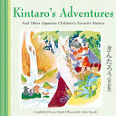 Kintaro_s_adventures_and_other_Japanese_children_s_favorite_stories